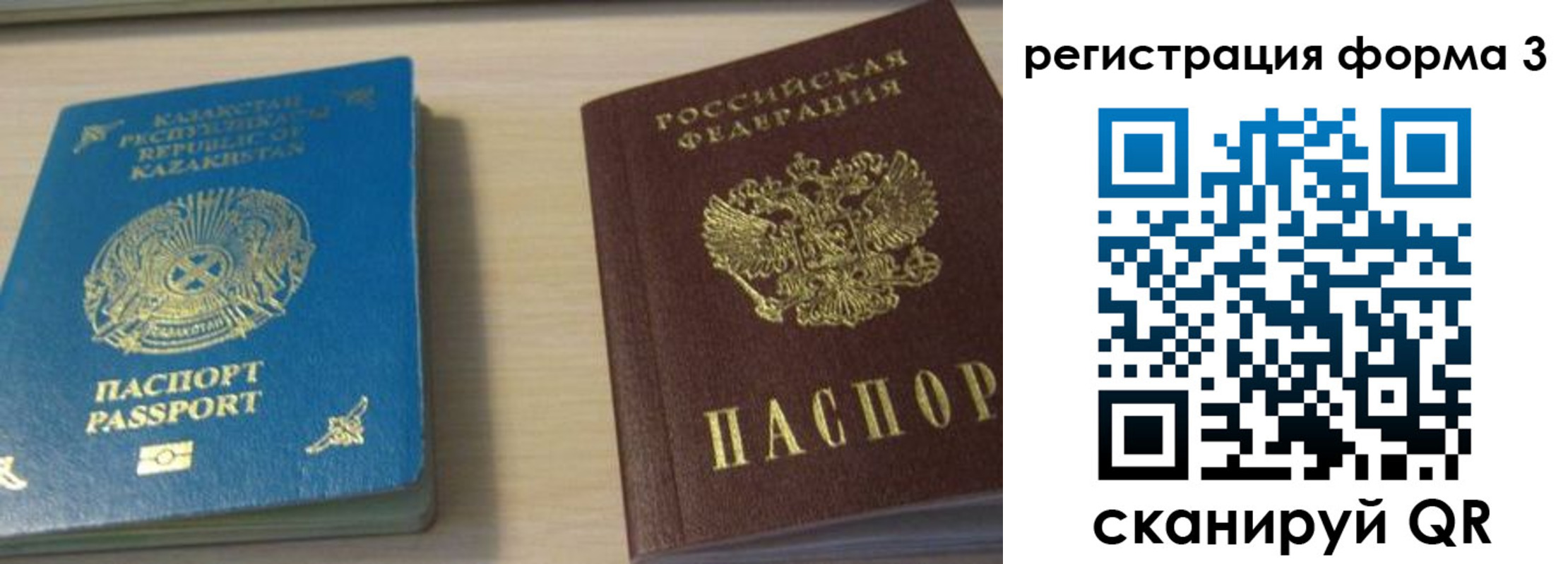 регистрация для дет. сада в Наро-Фоминске
