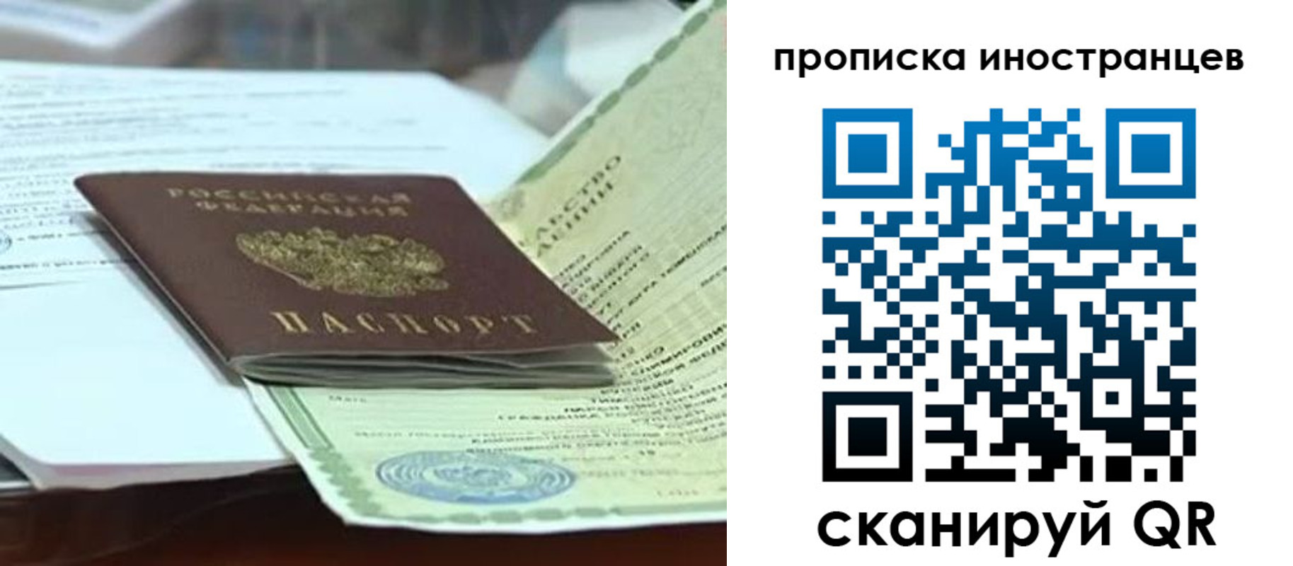 прописка для военкомата в Наро-Фоминске