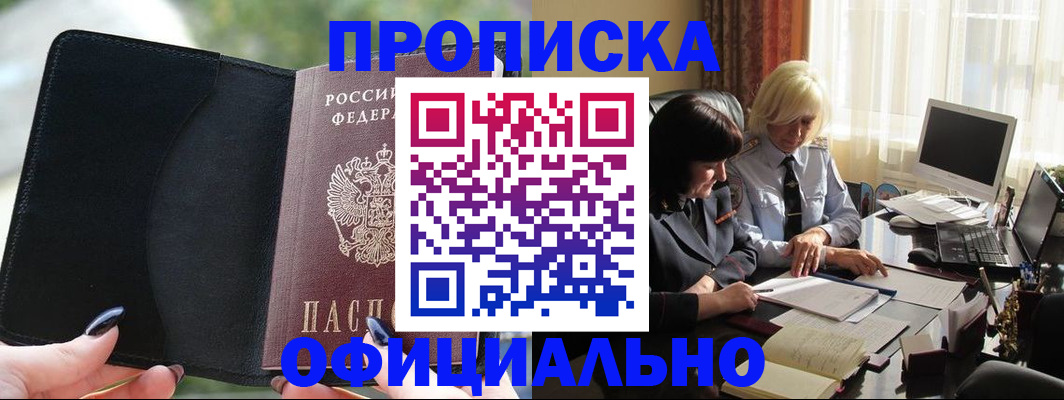 миграционный учет в Наро-Фоминске