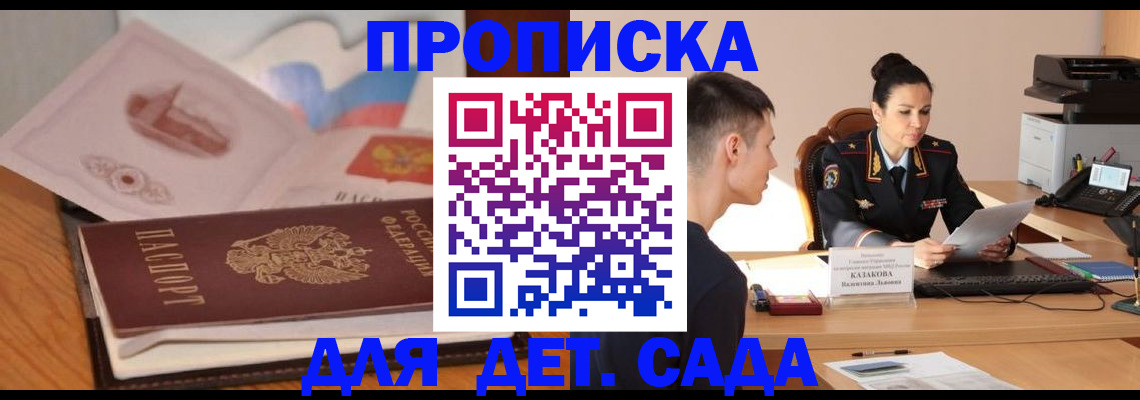 прописка паспорт в Наро-Фоминске