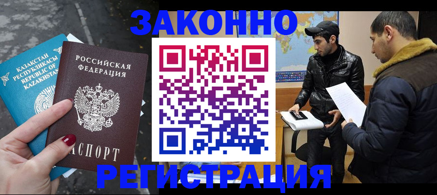 прописка для школы в Наро-Фоминске