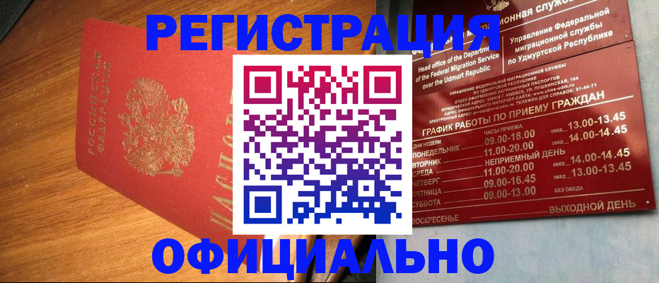 временная регистрация в квартире в Наро-Фоминске